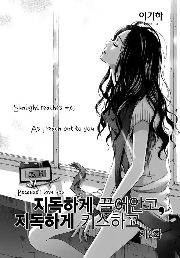 Awfully Damn Kiss and Hug Chapter 2 4